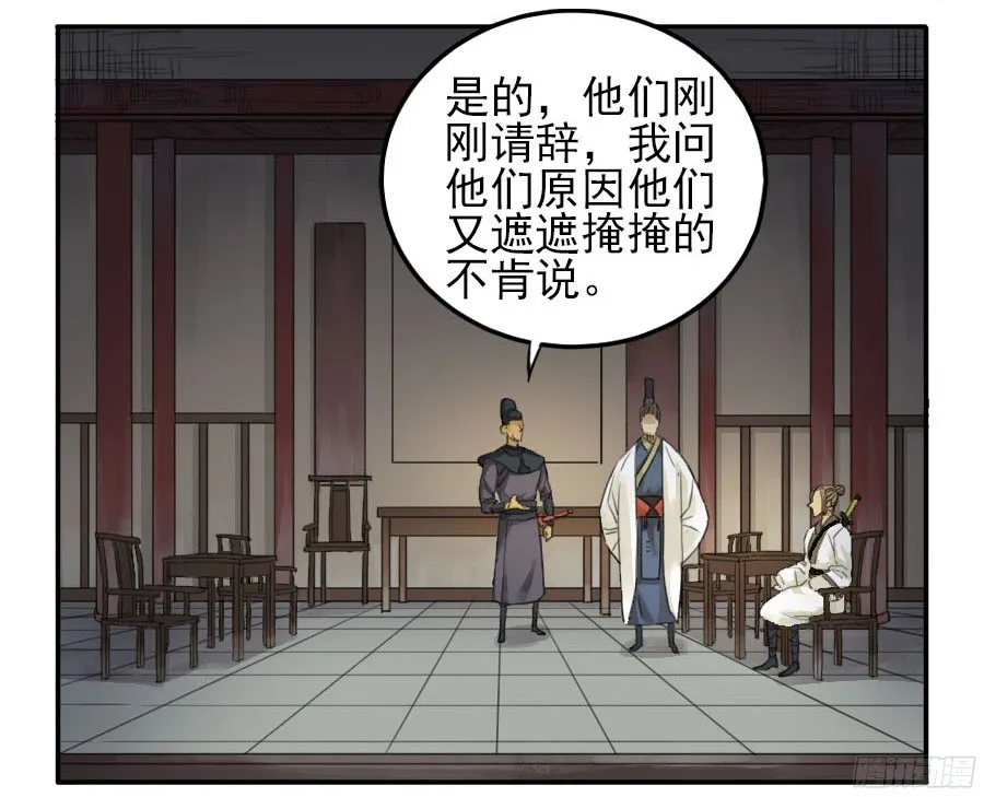 第四十三条：倒计时四 第7页