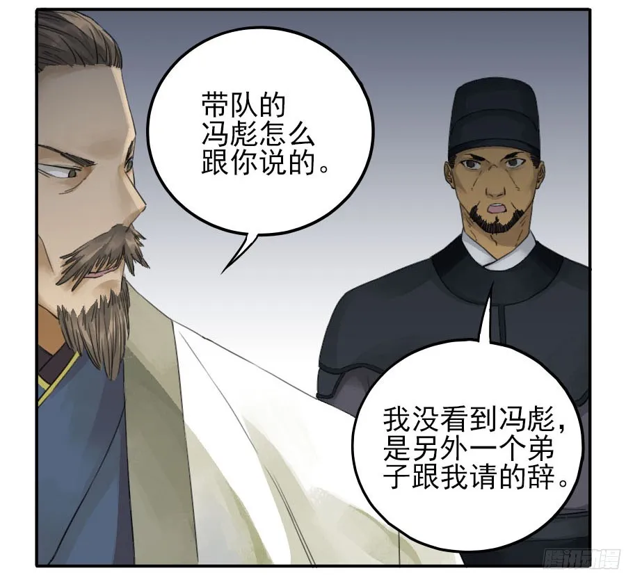 第四十三条：倒计时四 第8页