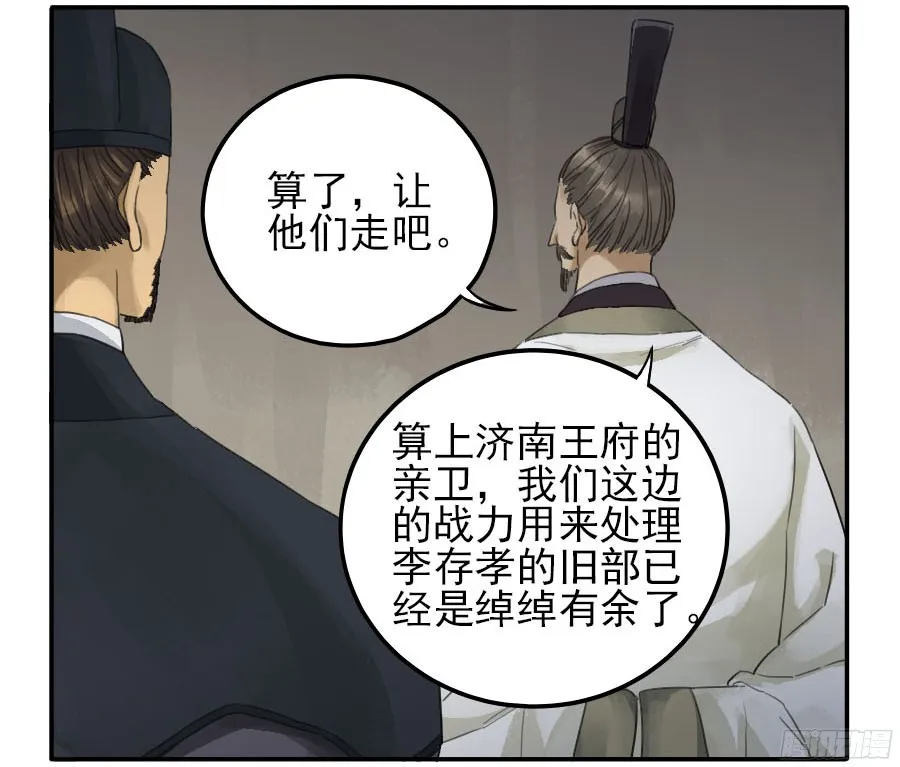 第四十三条：倒计时四 第10页
