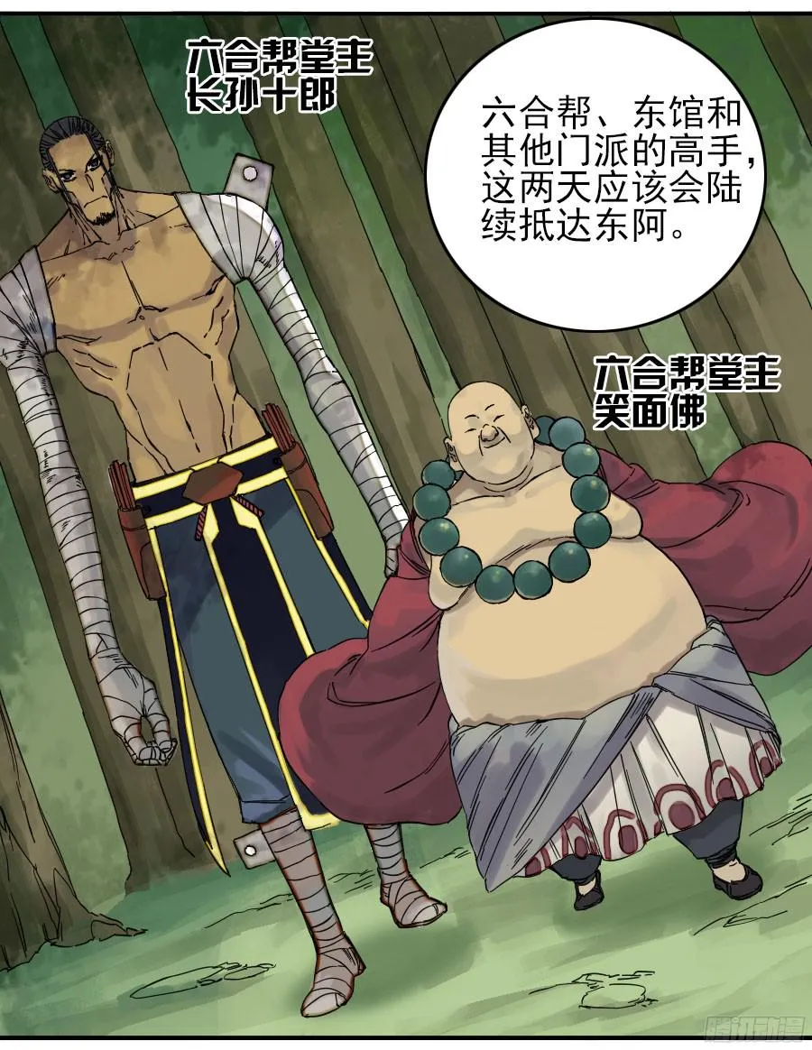 第四十三条：倒计时四 第12页