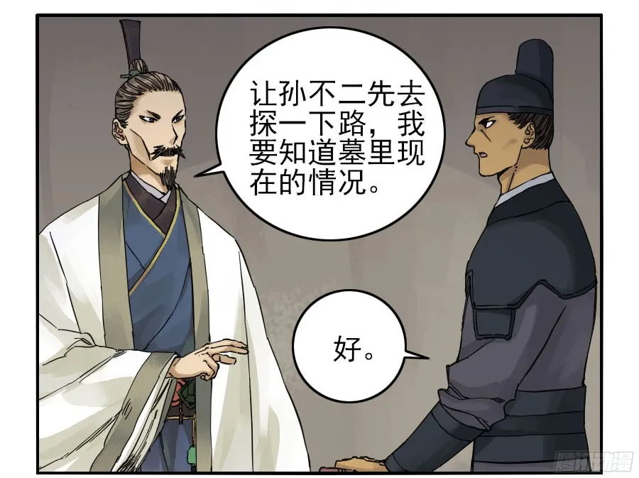 第四十三条：倒计时四 第14页