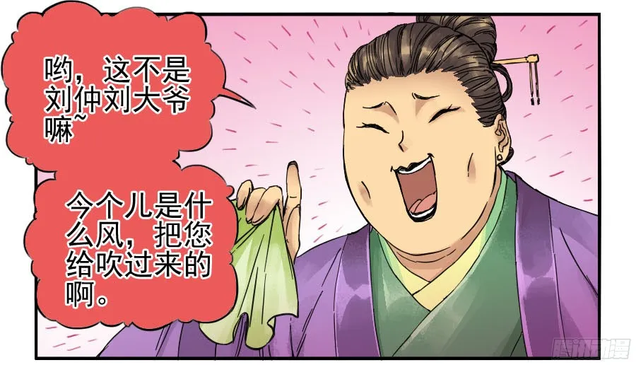 第四十三条：倒计时四 第19页