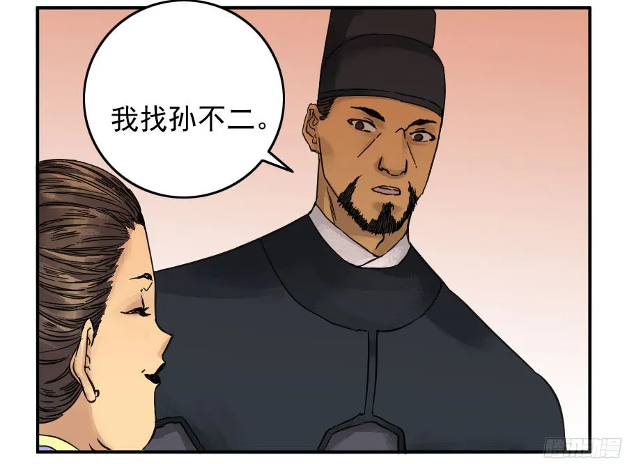 第四十三条：倒计时四 第20页