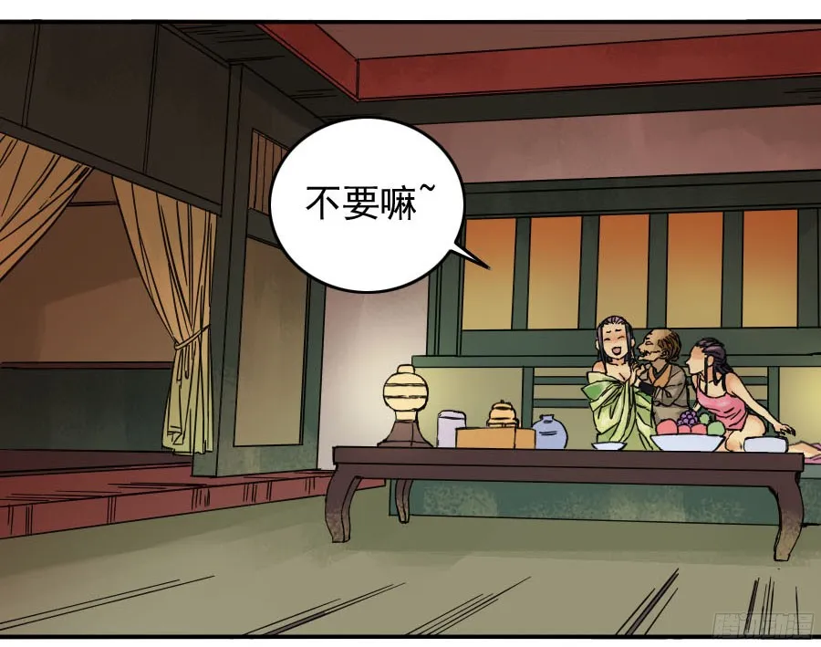 第四十三条：倒计时四 第24页