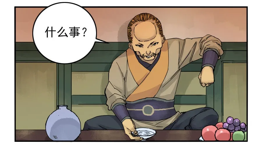 第四十三条：倒计时四 第28页