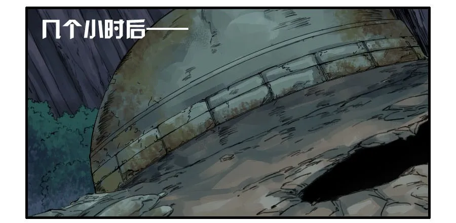 第四十三条：倒计时四 第30页