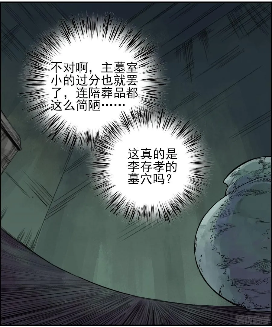 第四十三条：倒计时四 第31页