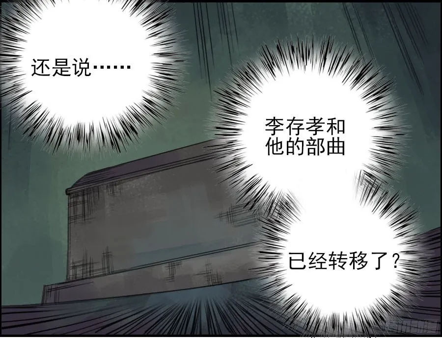 第四十三条：倒计时四 第32页