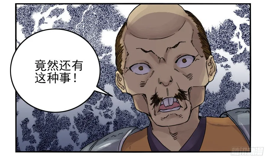 第四十三条：倒计时四 第37页