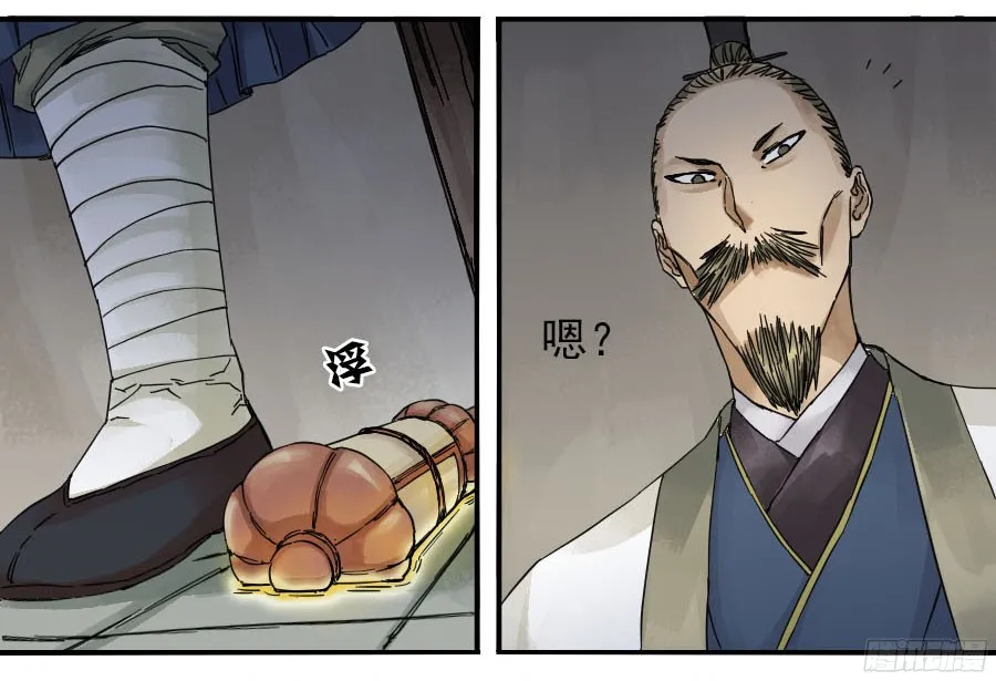 第四十三条：倒计时四 第39页