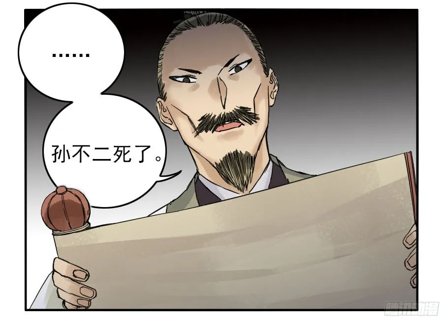 第四十三条：倒计时四 第41页
