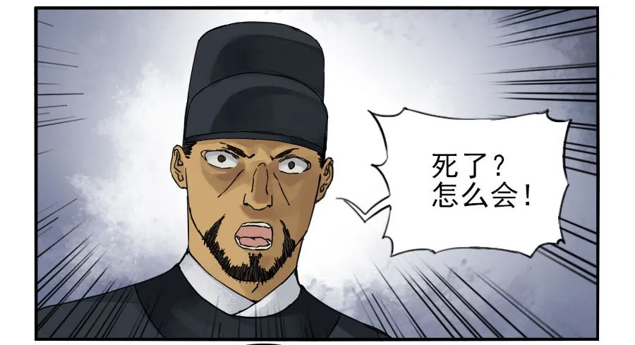 第四十三条：倒计时四 第42页