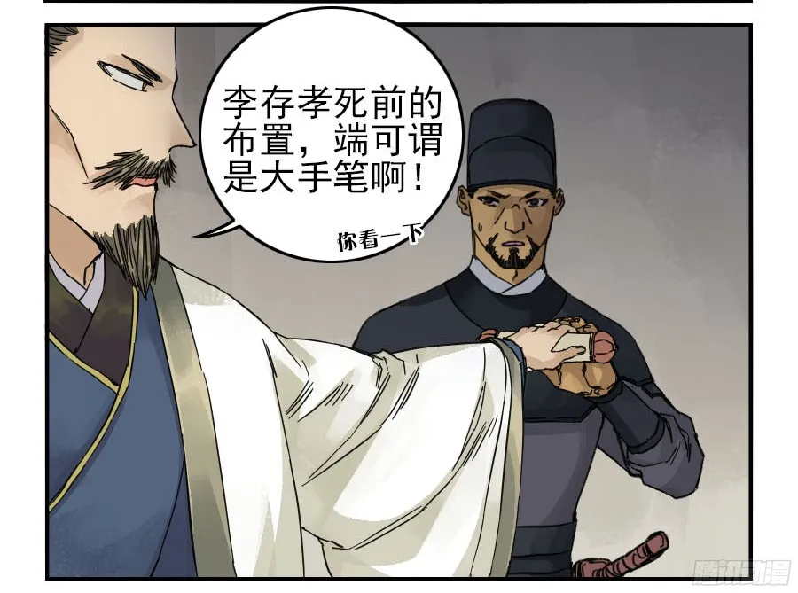 第四十三条：倒计时四 第43页