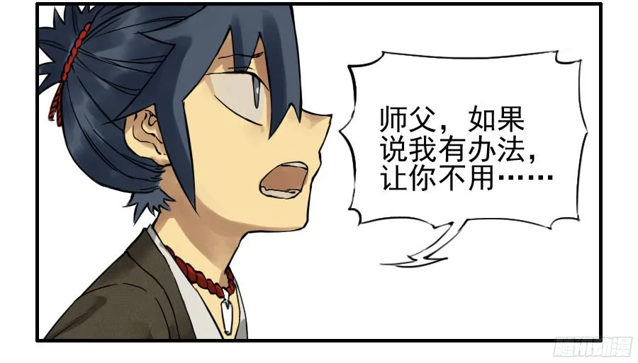 第四十二条：倒计时五 第5页