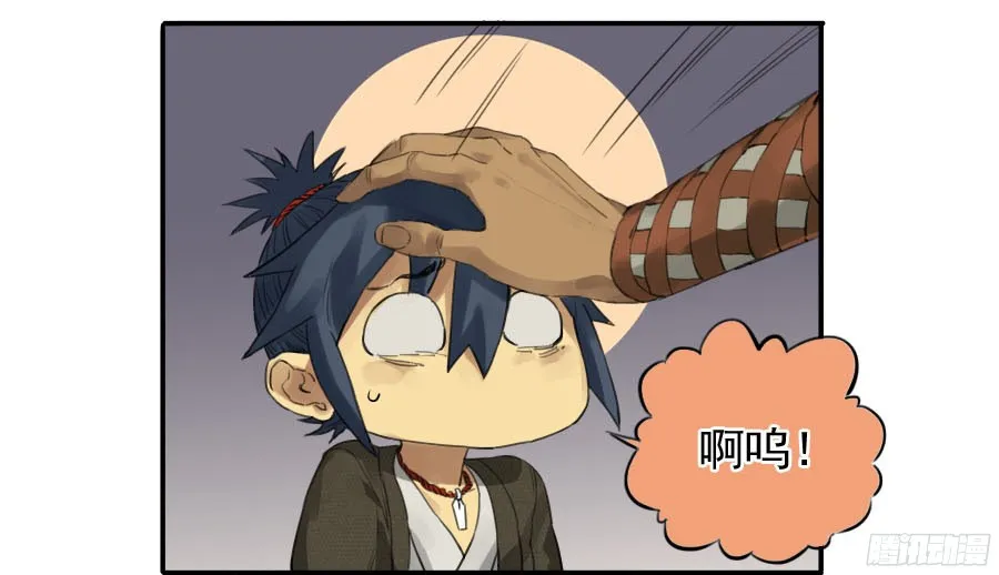 第四十二条：倒计时五 第6页