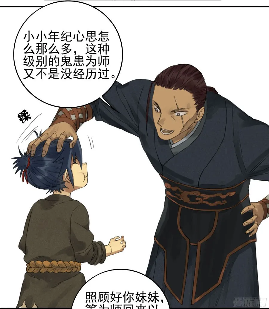 第四十二条：倒计时五 第7页