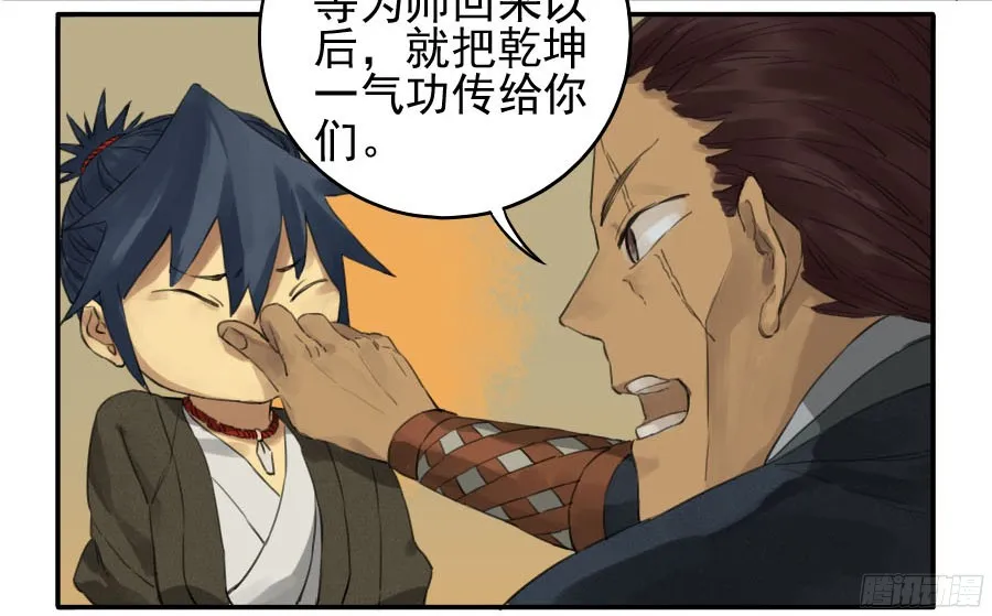 第四十二条：倒计时五 第8页
