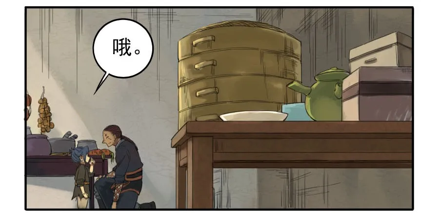 第四十二条：倒计时五 第9页