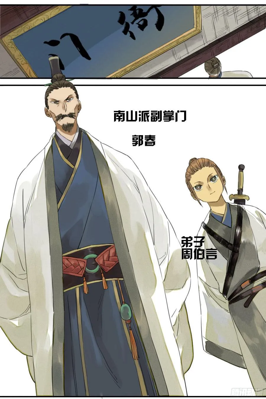 第四十二条：倒计时五 第10页