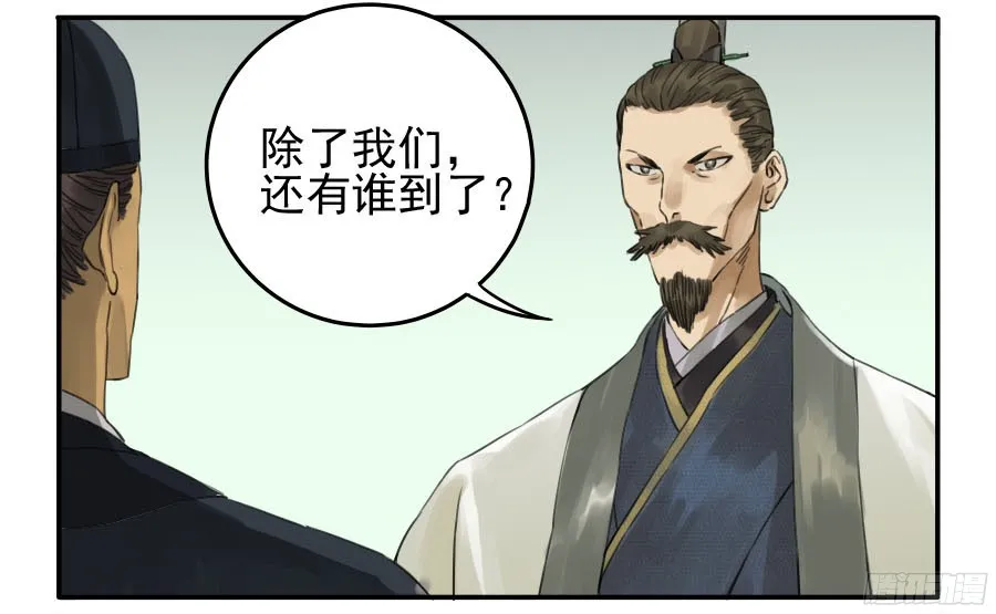 第四十二条：倒计时五 第12页