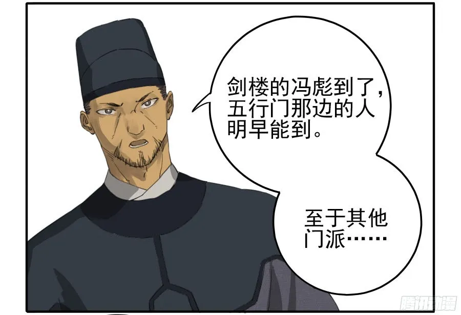 第四十二条：倒计时五 第13页