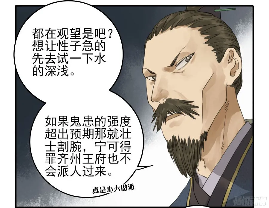 第四十二条：倒计时五 第14页