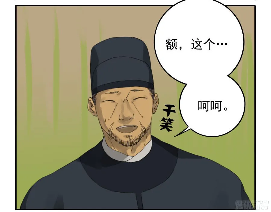第四十二条：倒计时五 第15页