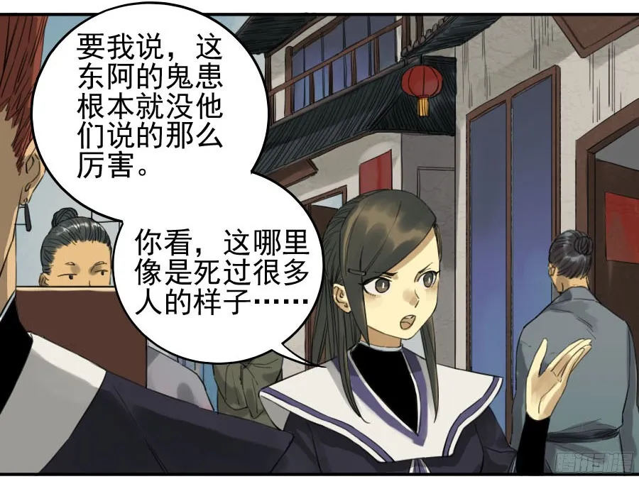 第四十二条：倒计时五 第17页