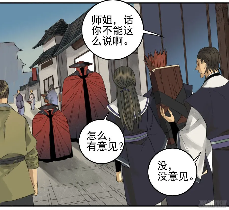 第四十二条：倒计时五 第18页