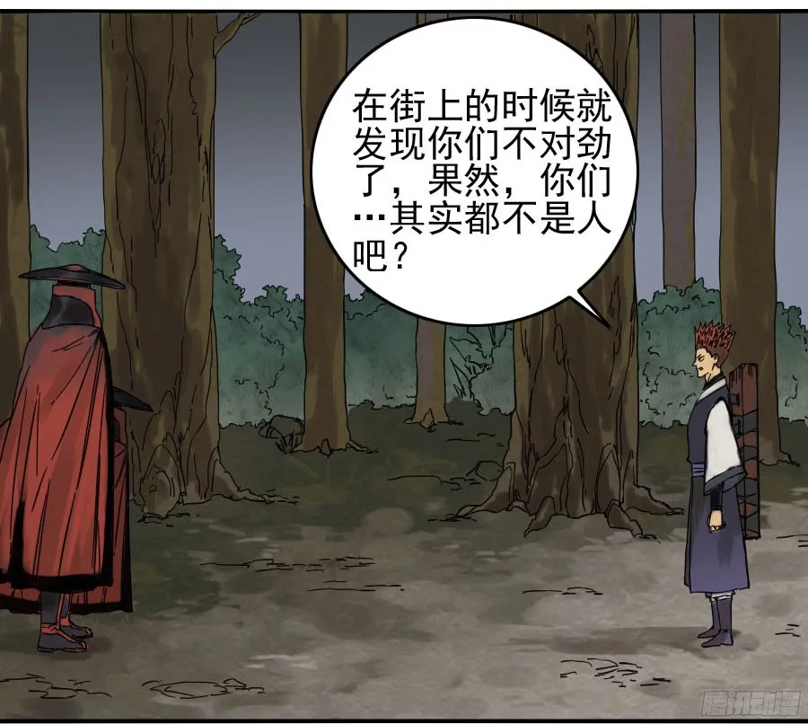 第四十二条：倒计时五 第33页