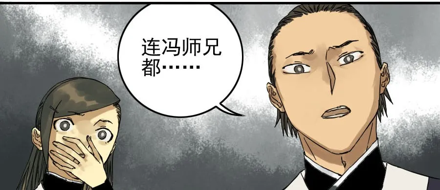 第四十二条：倒计时五 第44页