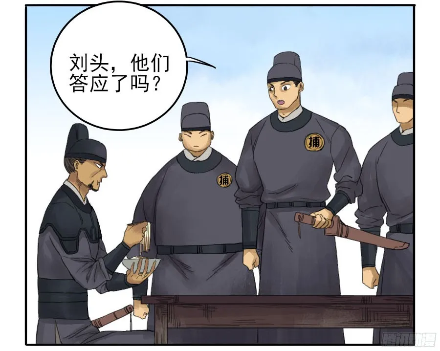 第三十八条：将军坟七 第5页