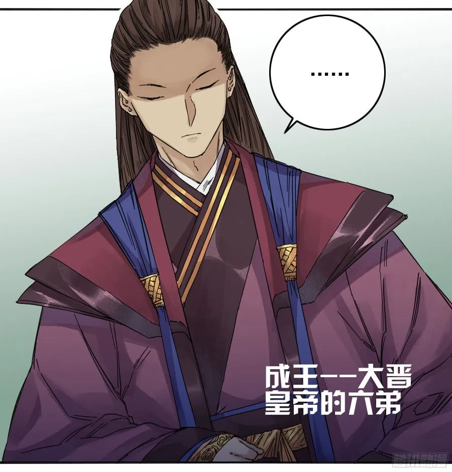 第三十八条：将军坟七 第21页
