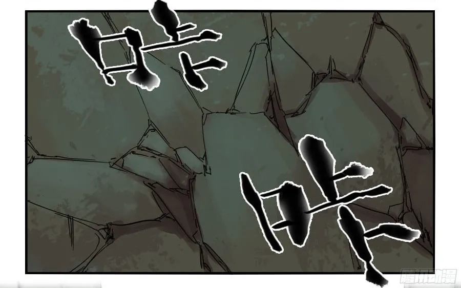 第三十八条：将军坟七 第33页