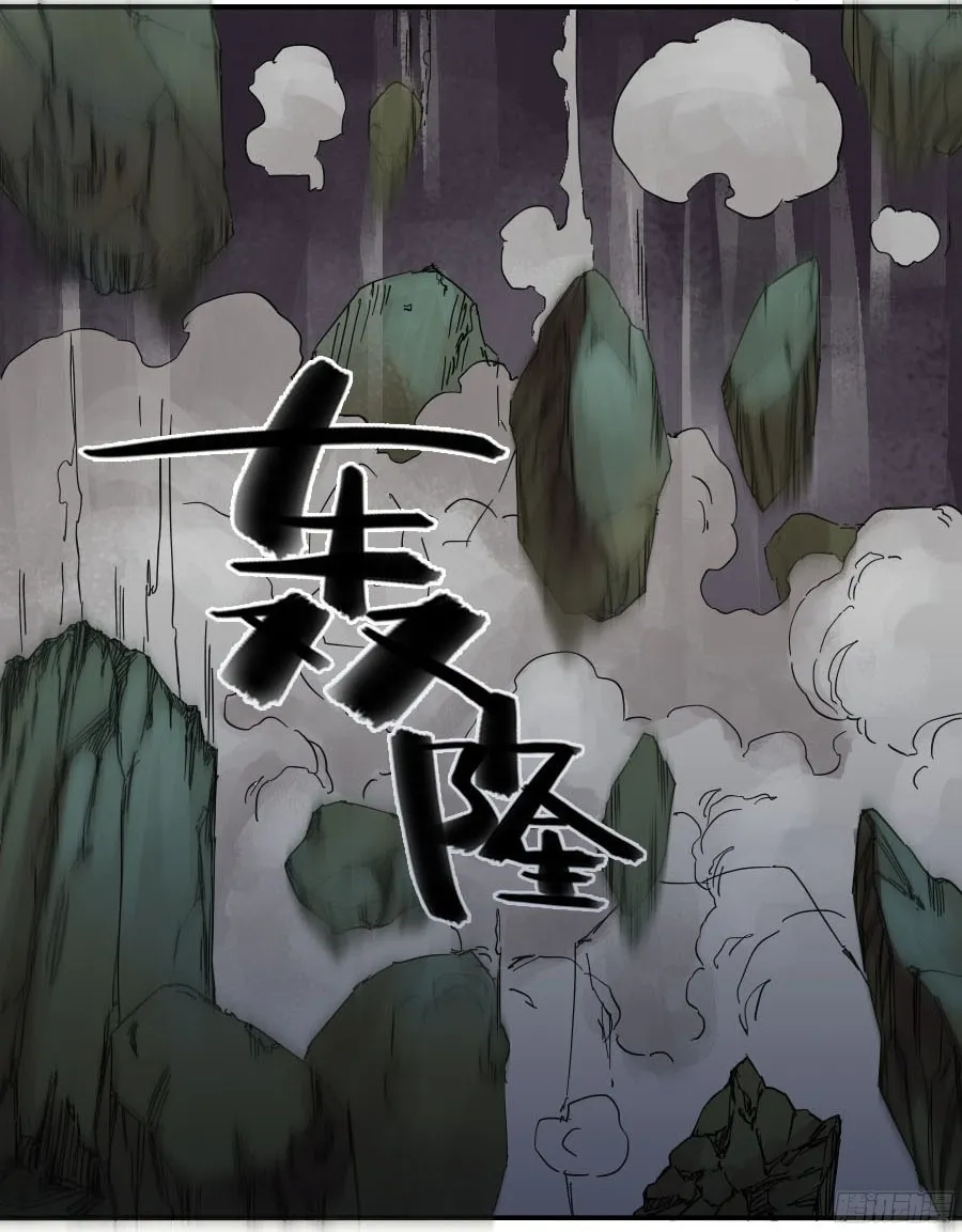 第三十八条：将军坟七 第34页