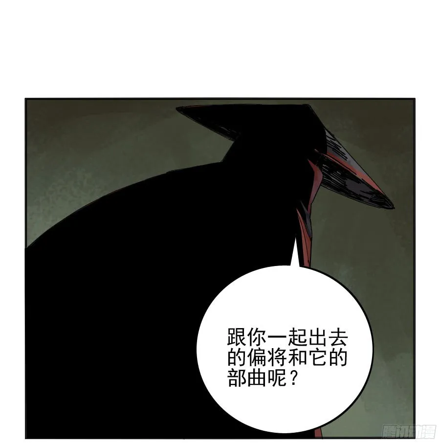 第三十八条：将军坟七 第41页