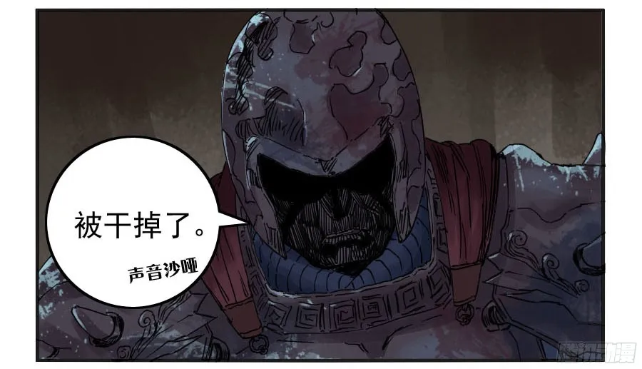 第三十八条：将军坟七 第42页