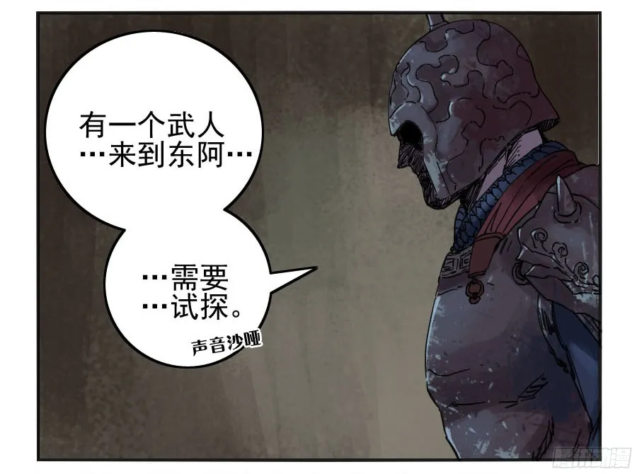 第三十八条：将军坟七 第44页
