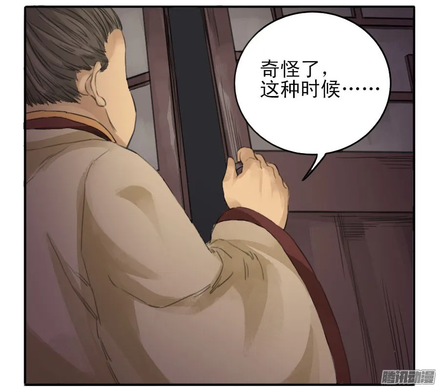 第三十六条；将军坟·五 第3页