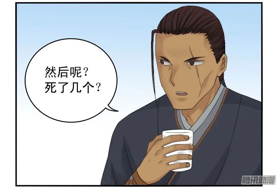 第三十六条；将军坟·五 第11页