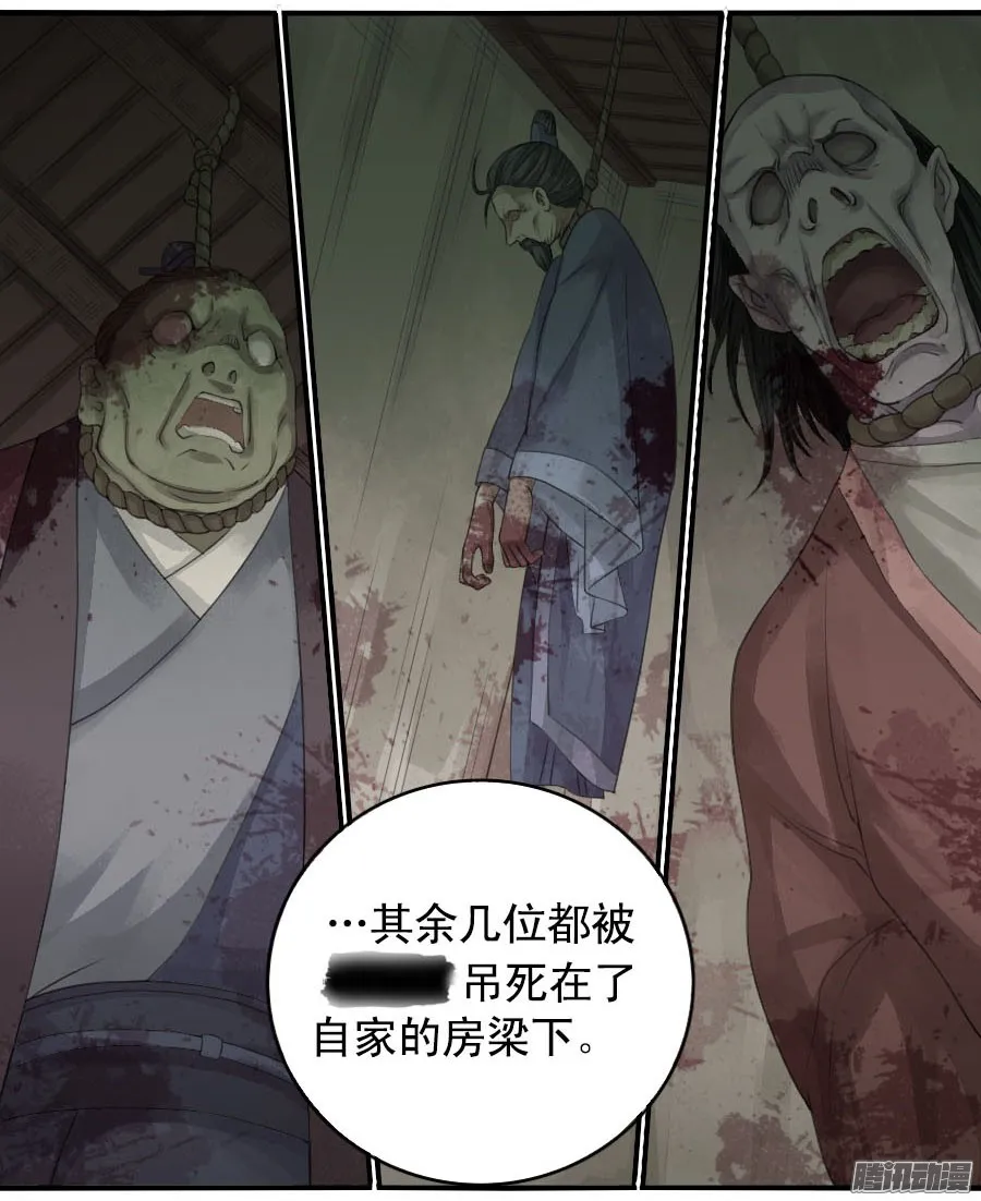 第三十六条；将军坟·五 第13页