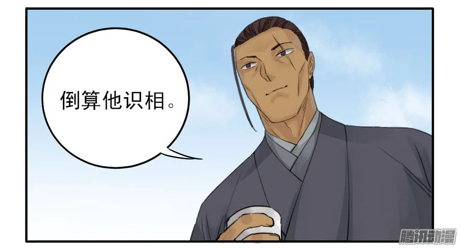 第三十六条；将军坟·五 第25页
