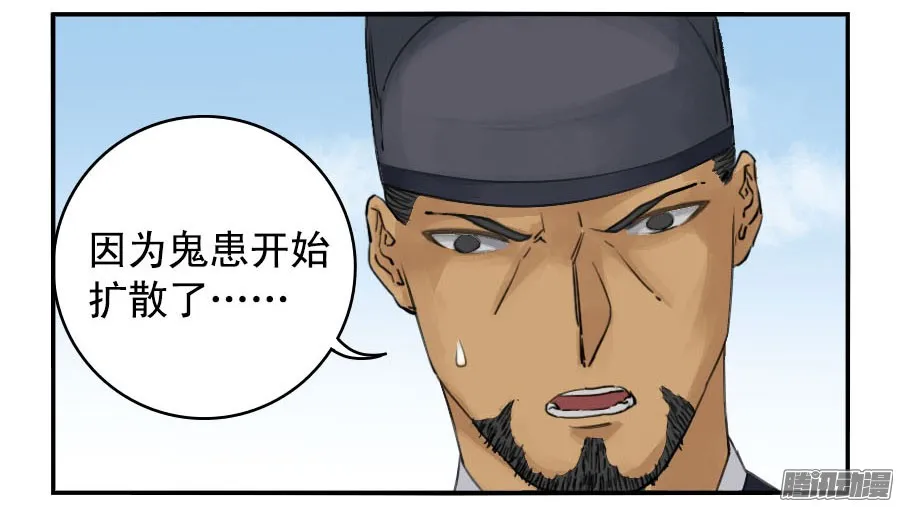 第三十六条；将军坟·五 第29页