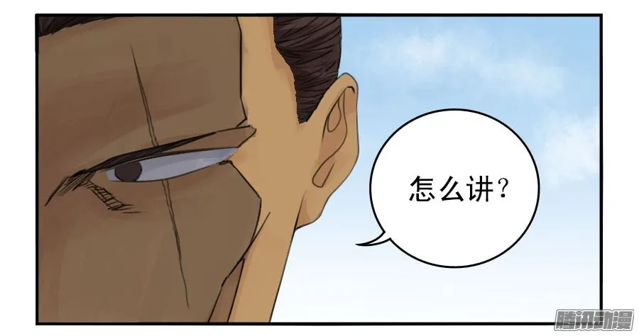 第三十六条；将军坟·五 第30页