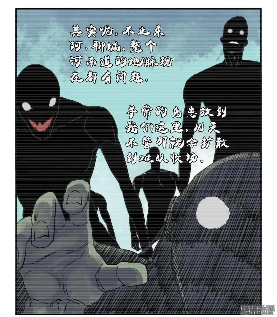 第三十六条；将军坟·五 第31页