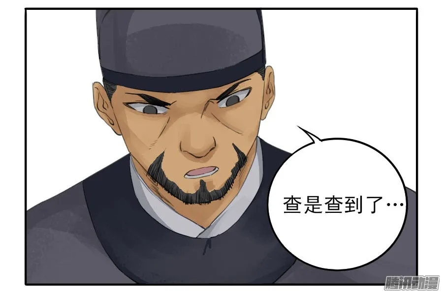第三十六条；将军坟·五 第37页