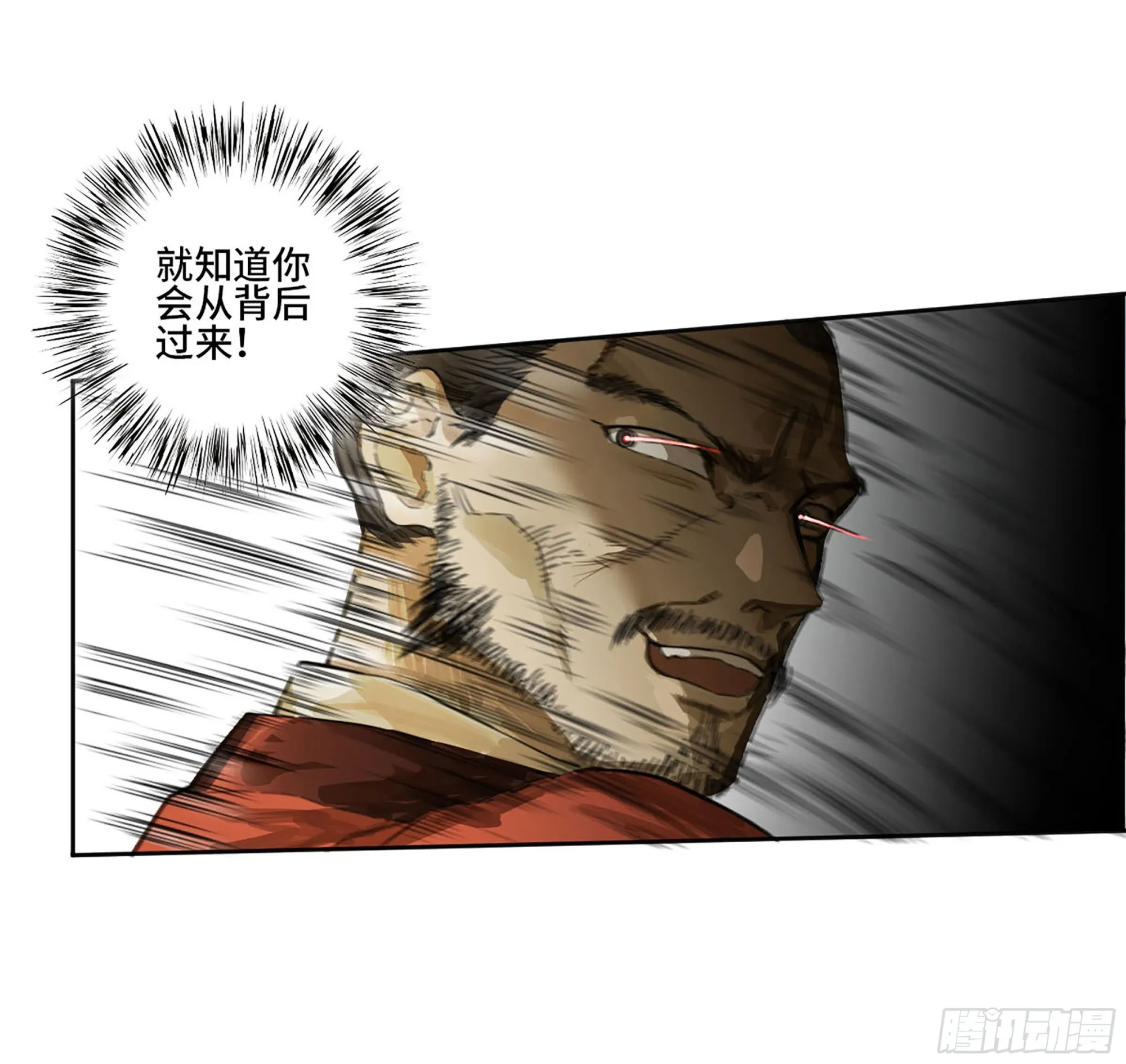 第三卷 11 将计就计 第2页