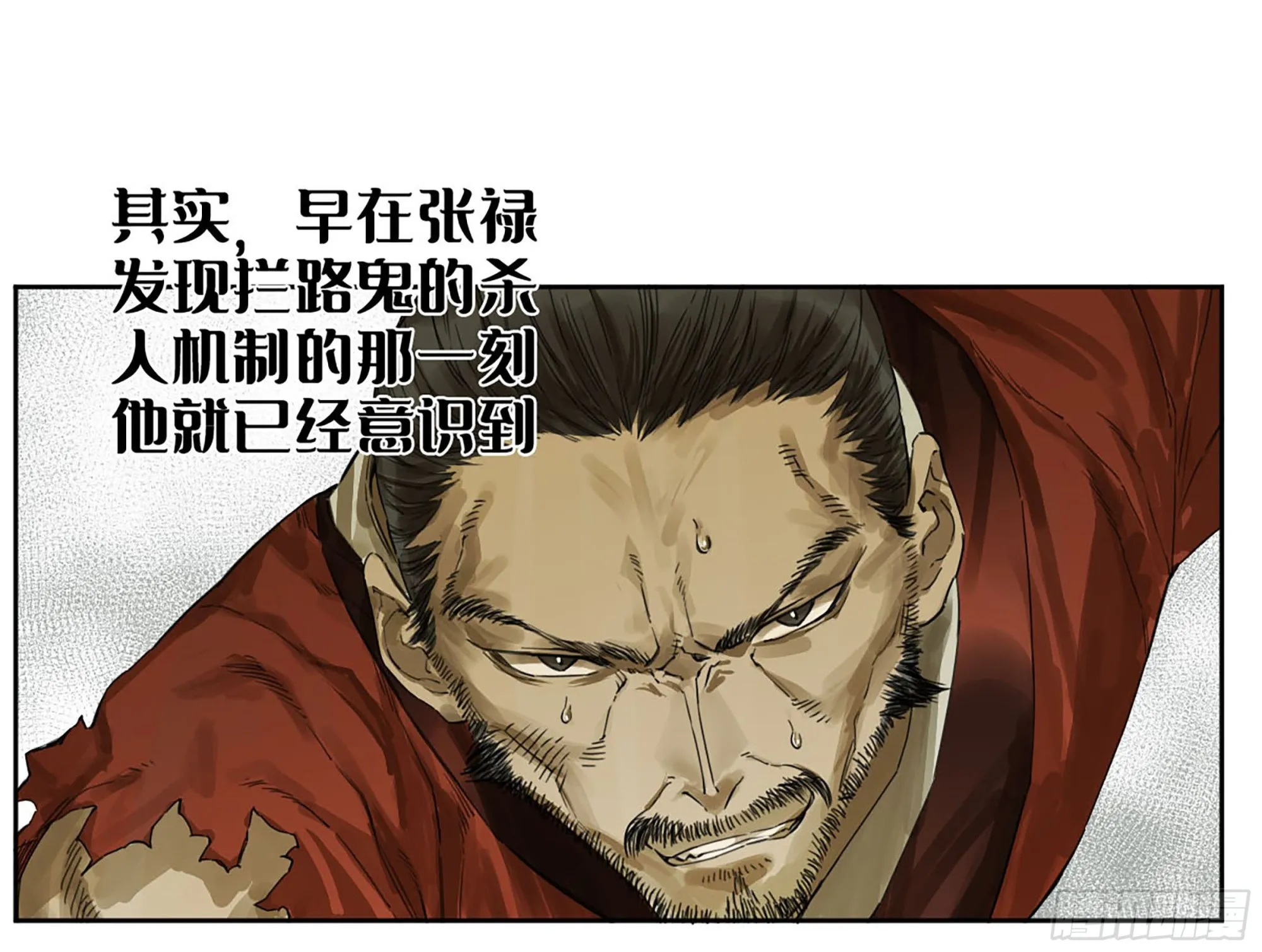 第三卷 11 将计就计 第4页