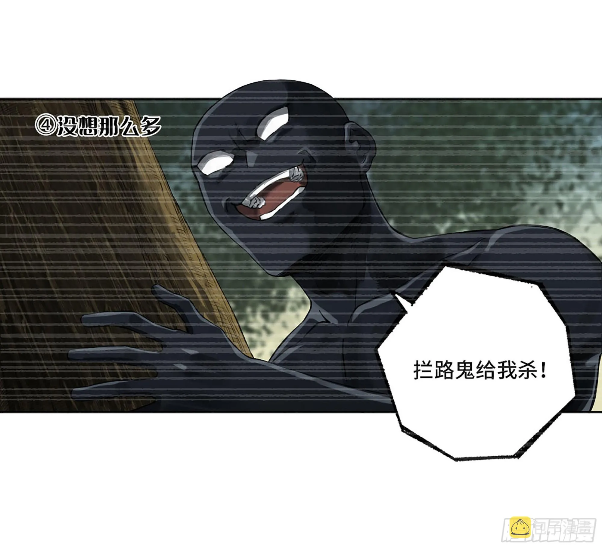 第三卷 11 将计就计 第9页