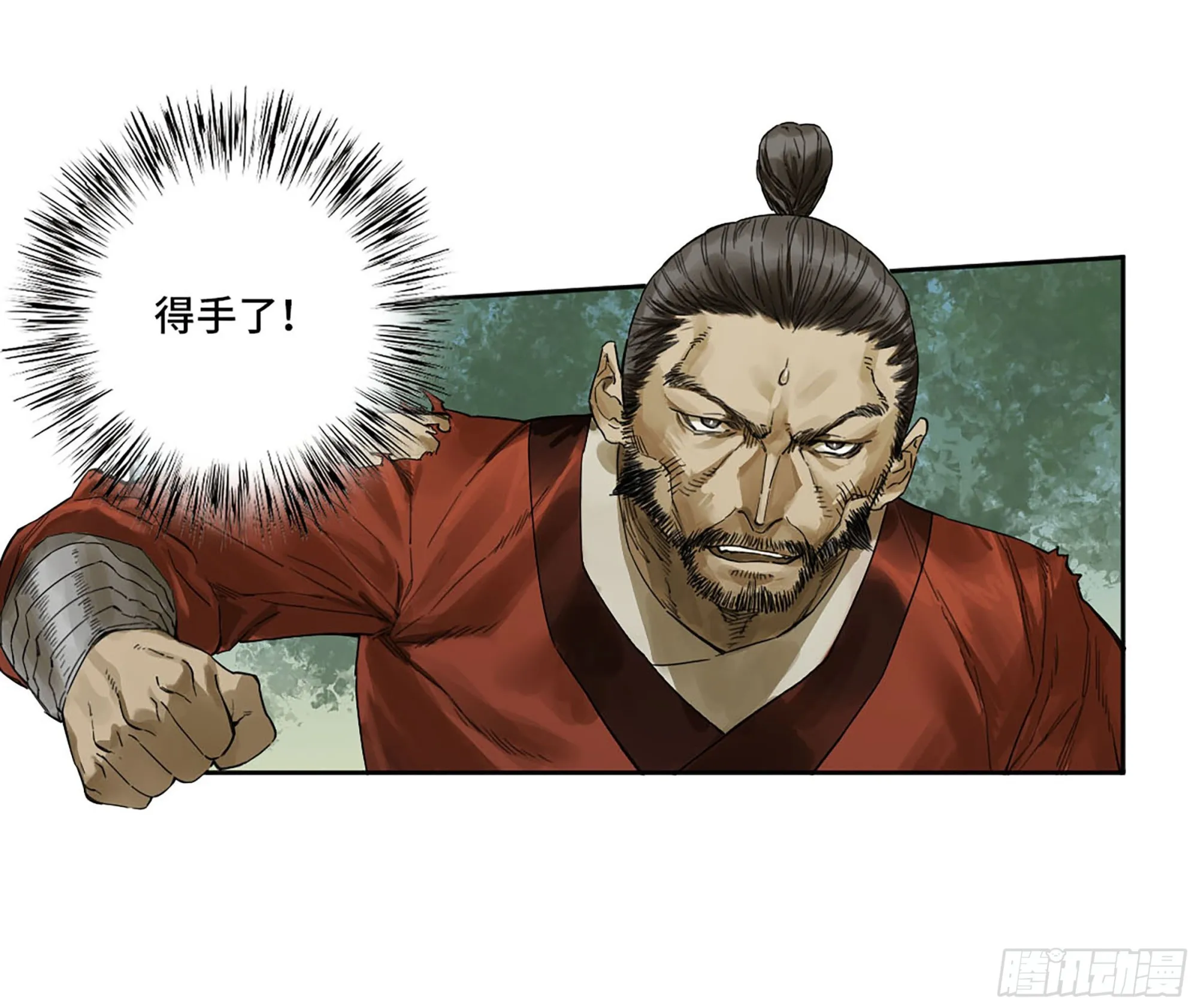 第三卷 11 将计就计 第15页